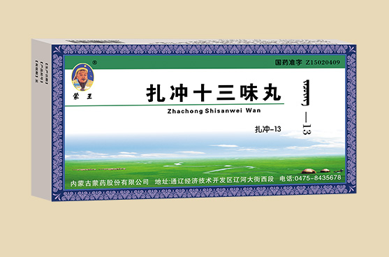 D:\20190416建\蒙藥股份網(wǎng)站產(chǎn)品\圖片\1 0TC渠道產(chǎn)品群\五大病類\風(fēng)濕骨病\扎沖十三.jpg